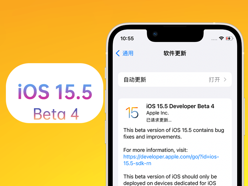 肃北苹果手机维修分享iOS 15.5 Beta4优缺点汇总 