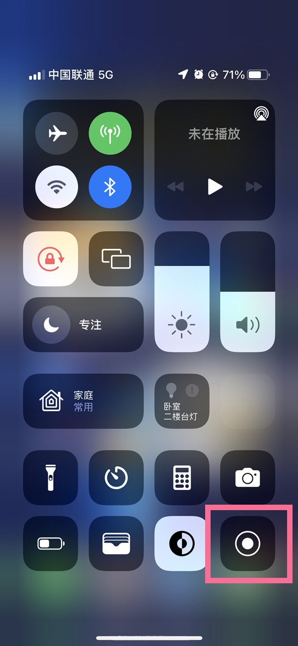 肃北苹果13维修分享iPhone 13屏幕录制方法教程 