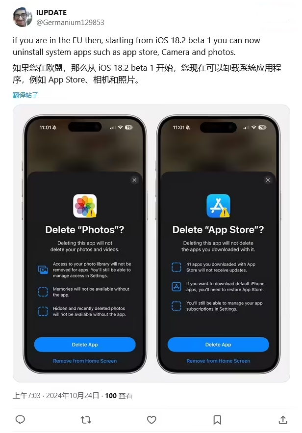 肃北苹果手机维修分享iOS 18.2 支持删除 App Store 应用商店 