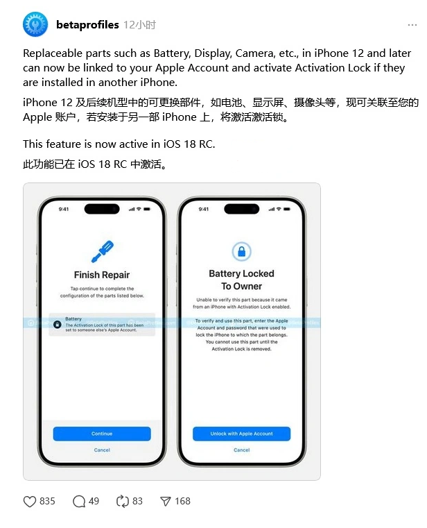 肃北苹果手机维修分享iOS 18 升级激活锁 