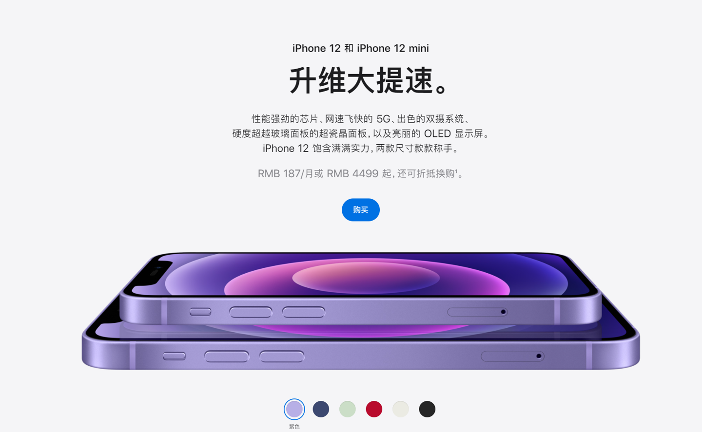 肃北苹果手机维修分享 iPhone 12 系列价格降了多少 