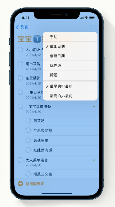 肃北苹果手机维修分享iPhone 12 小技巧 