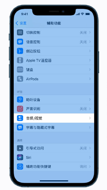 肃北苹果手机维修分享iPhone 12 小技巧 