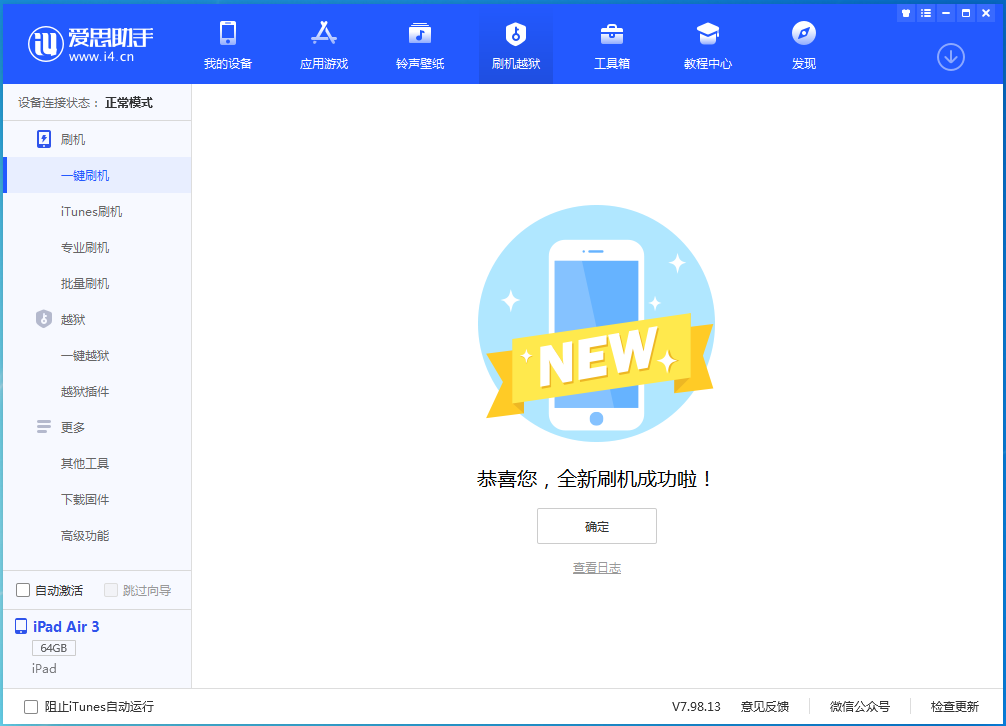 肃北苹果手机维修分享iOS 14.4RC 版更新内容及升级方法 