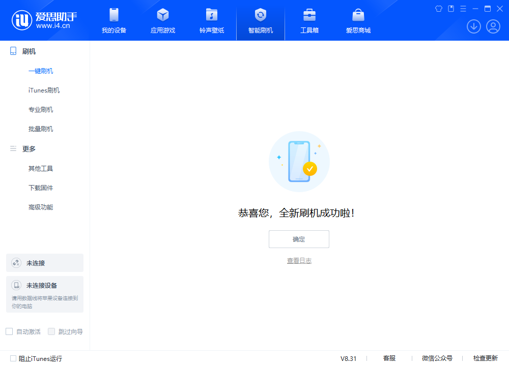 肃北苹果手机维修分享iOS 18.2RC2版升级_iOS 18.2RC2版一键刷机教程 
