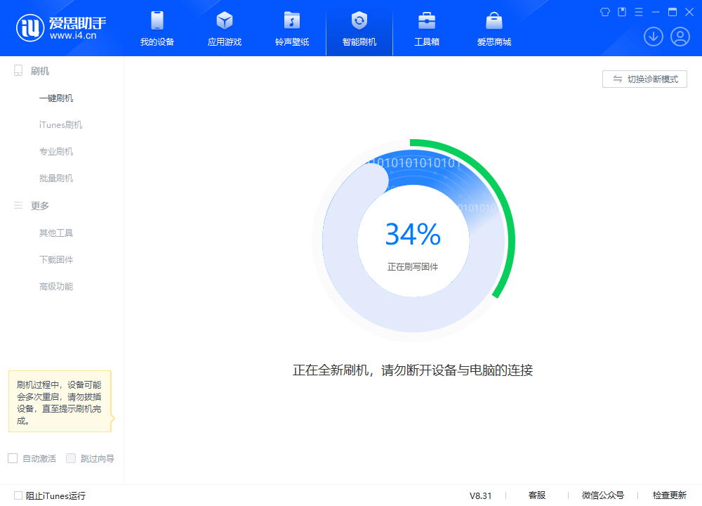 肃北苹果手机维修分享iOS 18.2RC版升级_iOS 18.2RC版一键刷机教程 