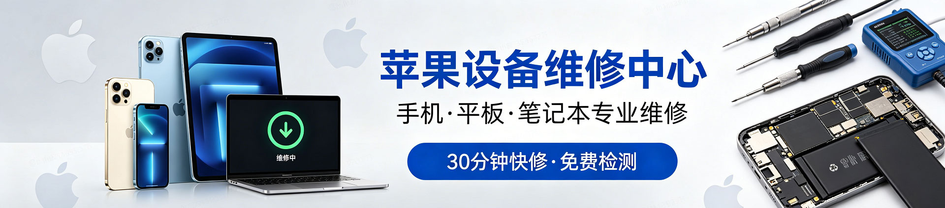 肃北苹果手机维修服务地址查询